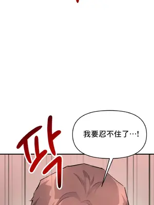 逆襲之我的龍王人生 1-40話[完結]_023027