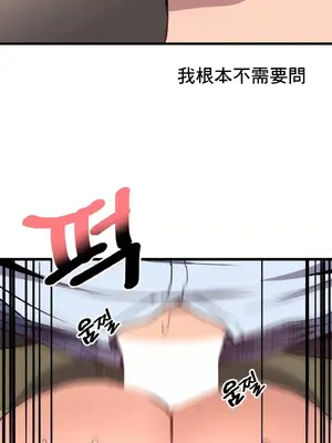 逆襲之我的龍王人生 1-40話[完結]_003043