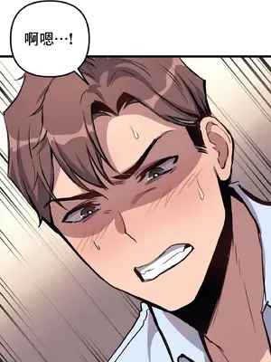 逆襲之我的龍王人生 1-40話[完結]_003046