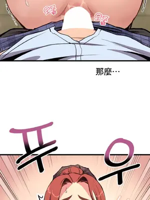 逆襲之我的龍王人生 1-40話[完結]_003047