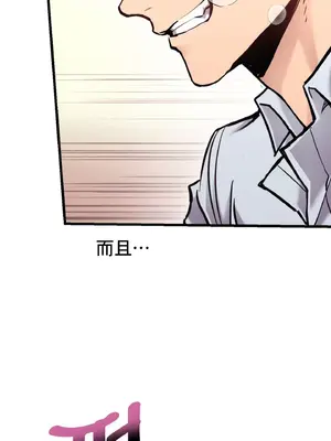 逆襲之我的龍王人生 1-40話[完結]_003050