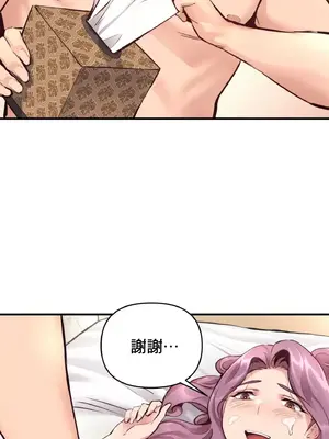 逆襲之我的龍王人生 1-40話[完結]_023038