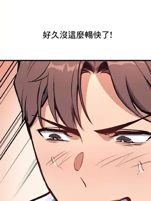 逆襲之我的龍王人生 1-40話[完結]_003054