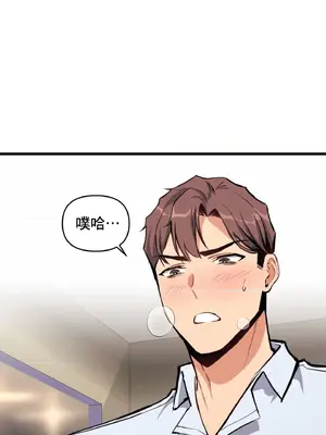 逆襲之我的龍王人生 1-40話[完結]_003058