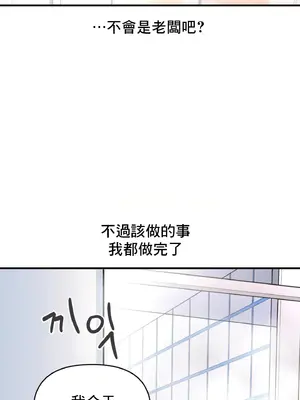 逆襲之我的龍王人生 1-40話[完結]_023046