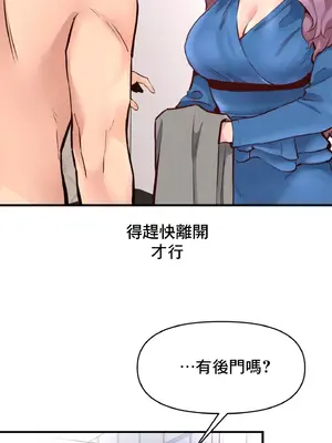 逆襲之我的龍王人生 1-40話[完結]_023048