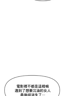 逆襲之我的龍王人生 1-40話[完結]_023051