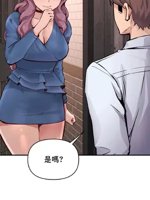 逆襲之我的龍王人生 1-40話[完結]_023053