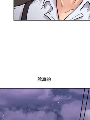 逆襲之我的龍王人生 1-40話[完結]_023055