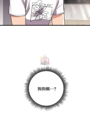 逆襲之我的龍王人生 1-40話[完結]_004006