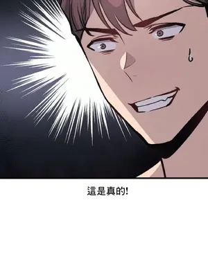 逆襲之我的龍王人生 1-40話[完結]_004012