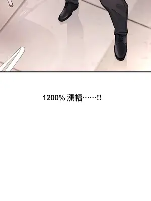 逆襲之我的龍王人生 1-40話[完結]_023063