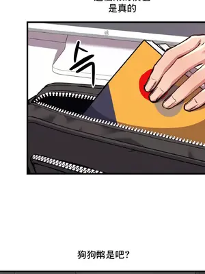 逆襲之我的龍王人生 1-40話[完結]_004013