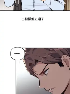 逆襲之我的龍王人生 1-40話[完結]_004014