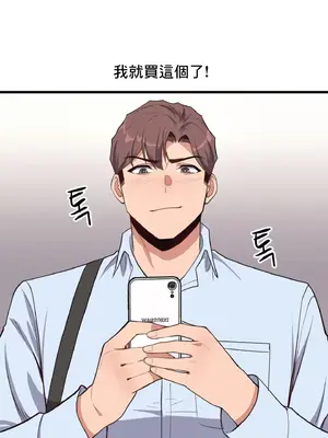 逆襲之我的龍王人生 1-40話[完結]_004015