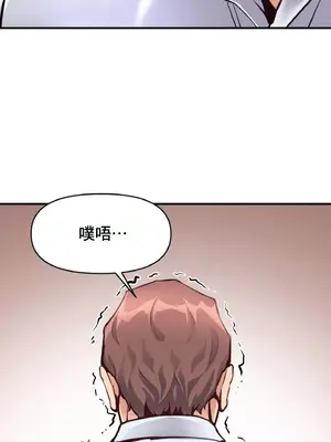 逆襲之我的龍王人生 1-40話[完結]_023066