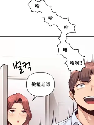 逆襲之我的龍王人生 1-40話[完結]_023067