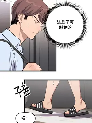 逆襲之我的龍王人生 1-40話[完結]_004018