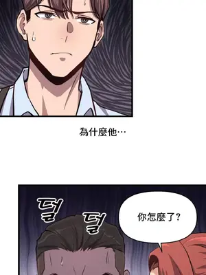 逆襲之我的龍王人生 1-40話[完結]_004020