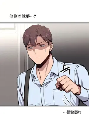 逆襲之我的龍王人生 1-40話[完結]_004021