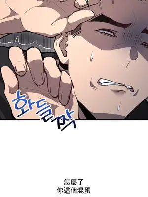 逆襲之我的龍王人生 1-40話[完結]_004022