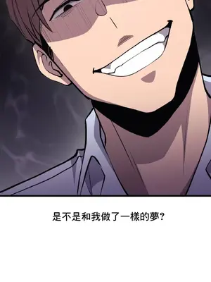 逆襲之我的龍王人生 1-40話[完結]_004023