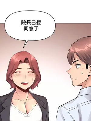 逆襲之我的龍王人生 1-40話[完結]_024005