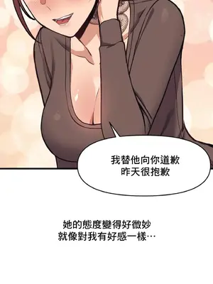 逆襲之我的龍王人生 1-40話[完結]_004026