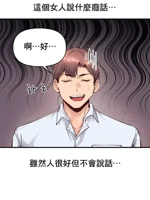 逆襲之我的龍王人生 1-40話[完結]_024007