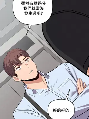 逆襲之我的龍王人生 1-40話[完結]_004027