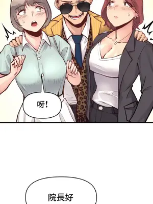 逆襲之我的龍王人生 1-40話[完結]_024008