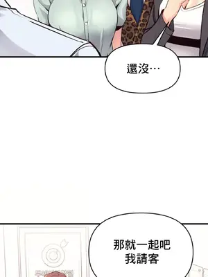 逆襲之我的龍王人生 1-40話[完結]_024009