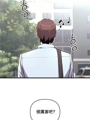 逆襲之我的龍王人生 1-40話[完結]_004029