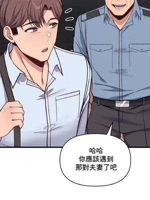 逆襲之我的龍王人生 1-40話[完結]_004030