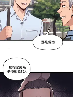 逆襲之我的龍王人生 1-40話[完結]_004031