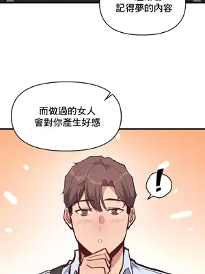 逆襲之我的龍王人生 1-40話[完結]_004032