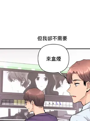 逆襲之我的龍王人生 1-40話[完結]_024013