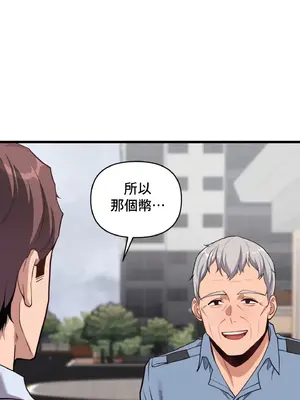 逆襲之我的龍王人生 1-40話[完結]_004033