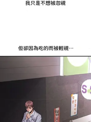 逆襲之我的龍王人生 1-40話[完結]_024014