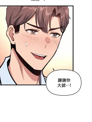 逆襲之我的龍王人生 1-40話[完結]_004034