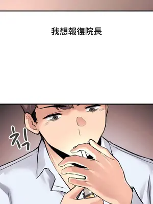 逆襲之我的龍王人生 1-40話[完結]_024015