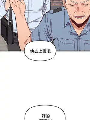 逆襲之我的龍王人生 1-40話[完結]_004035