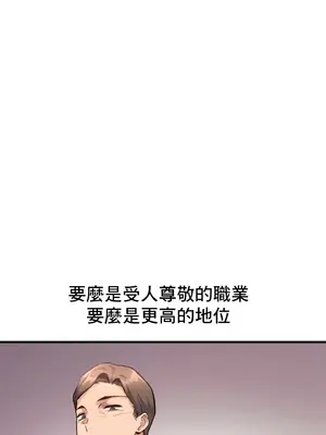 逆襲之我的龍王人生 1-40話[完結]_024016