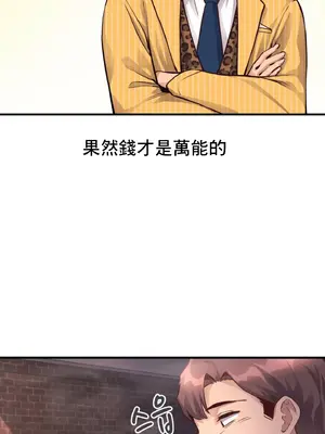 逆襲之我的龍王人生 1-40話[完結]_024017