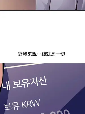 逆襲之我的龍王人生 1-40話[完結]_024018