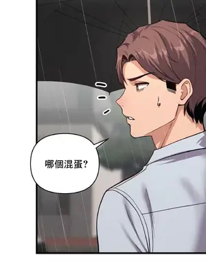 逆襲之我的龍王人生 1-40話[完結]_004039