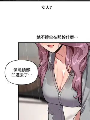 逆襲之我的龍王人生 1-40話[完結]_004041
