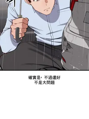 逆襲之我的龍王人生 1-40話[完結]_004042