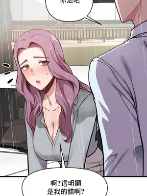 逆襲之我的龍王人生 1-40話[完結]_004043