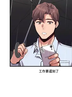 逆襲之我的龍王人生 1-40話[完結]_004044